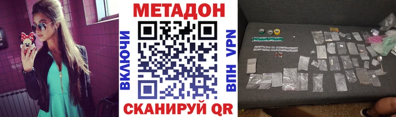 МЕТАДОН мёд где найти наркотики Россошь