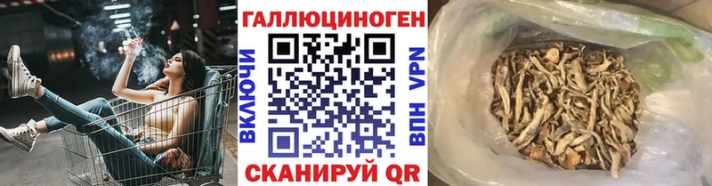 Галлюциногенные грибы мухоморы  Россошь 